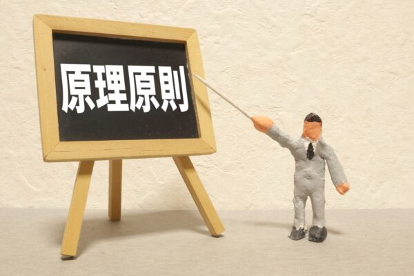 高単価商品を安いと思ってもらえるには?
